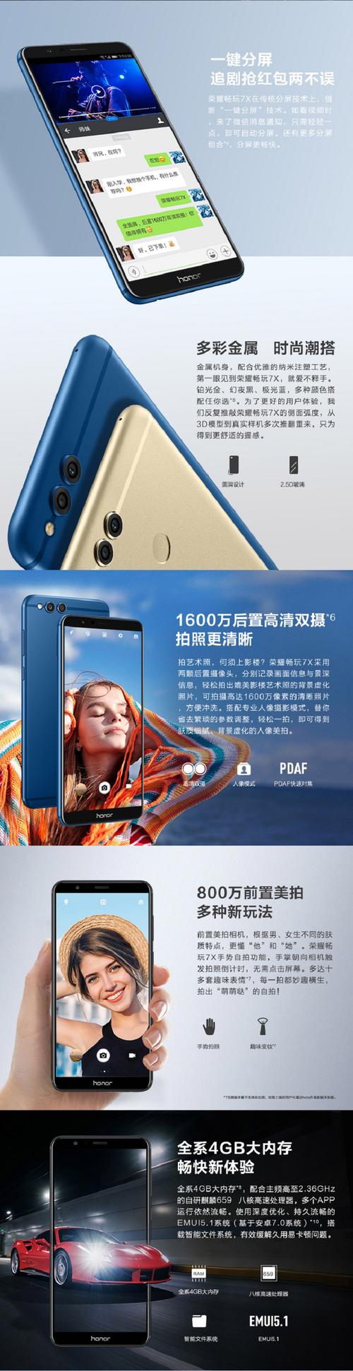 华为荣耀7x有热点功能吗