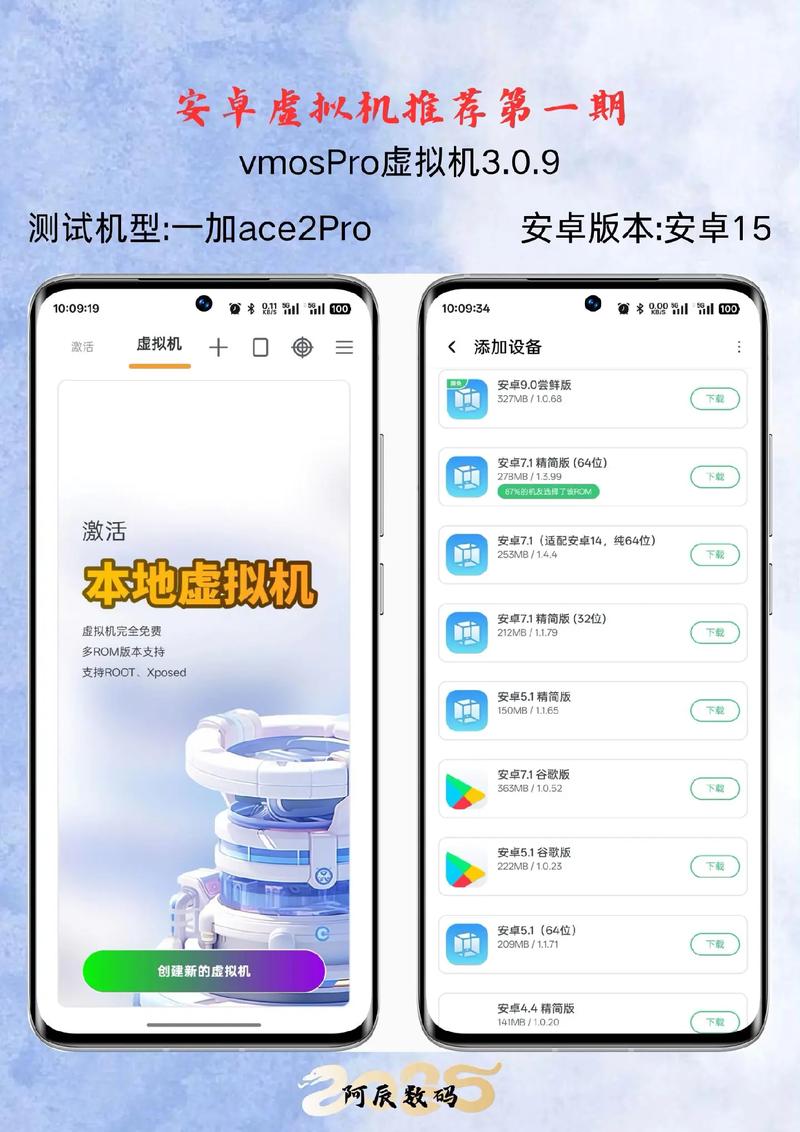 安卓哪个虚拟机性能最快