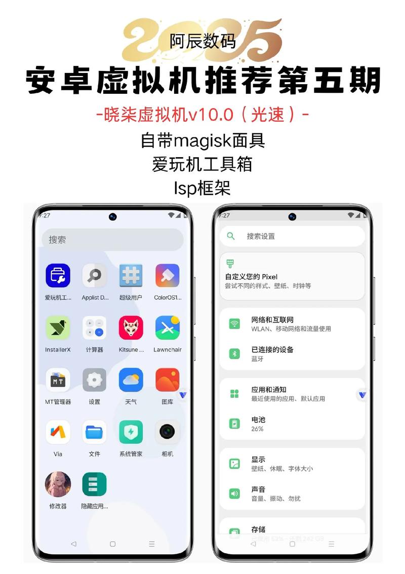 安卓windows虚拟机有哪些