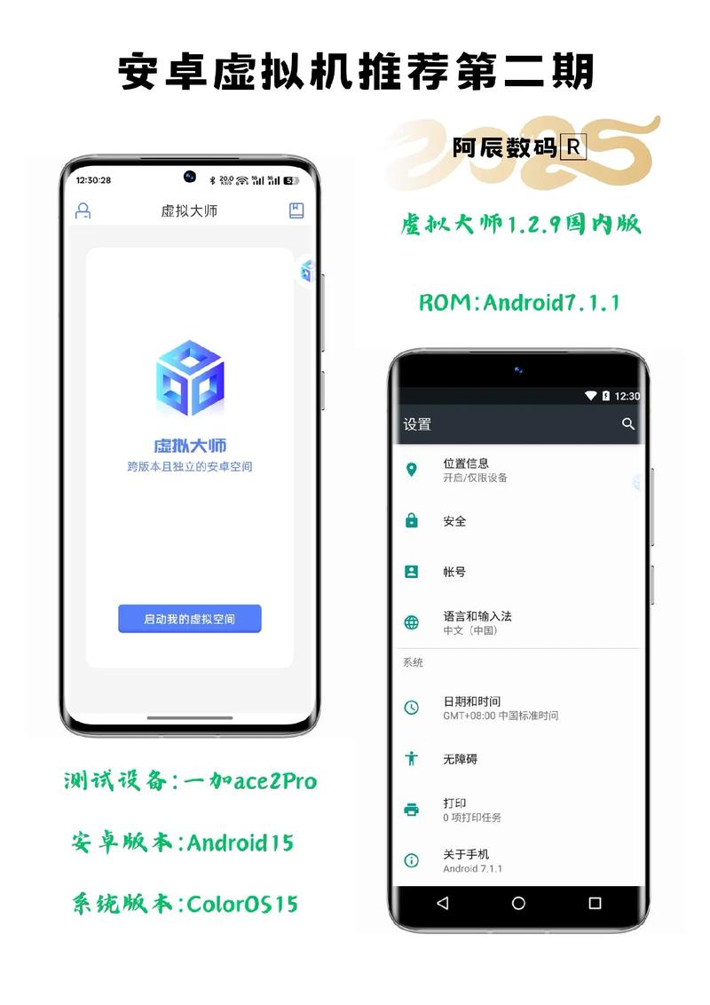 兼容性比较好的安卓虚拟机