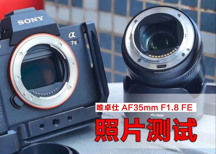 索尼a口转e口效果怎么样