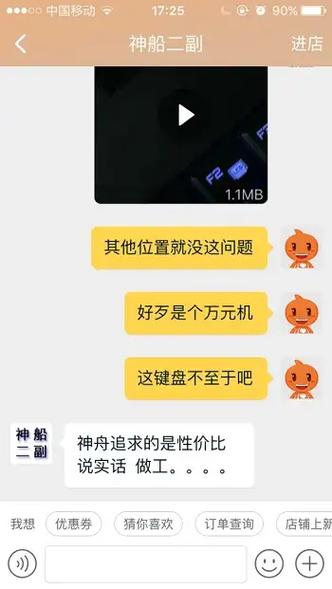 神舟笔记本真的有那么差?神舟笔记本到底怎么样?