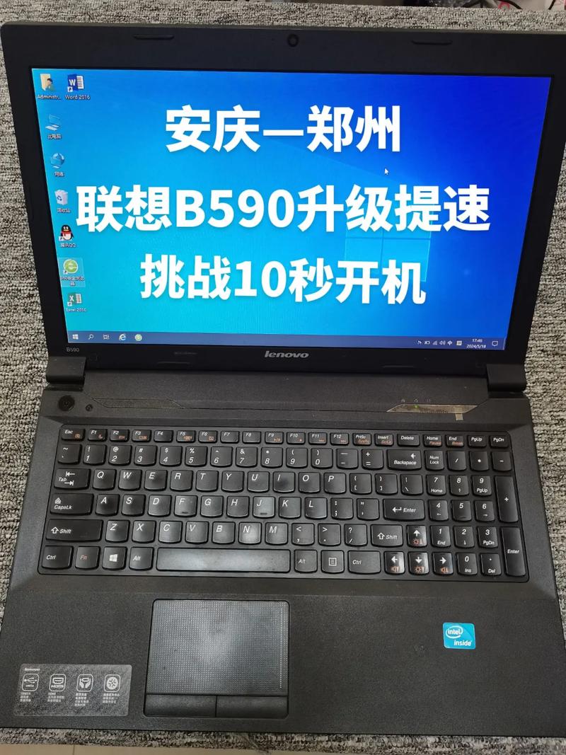 联想B590无线开关在哪