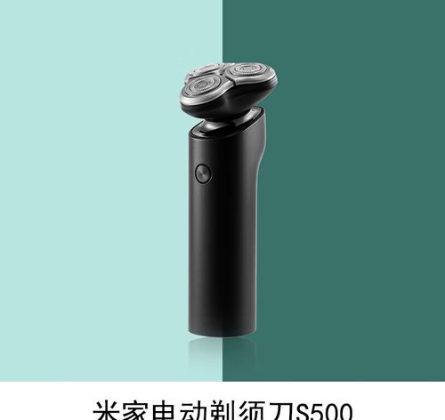 美团买的小米剃须刀真吗