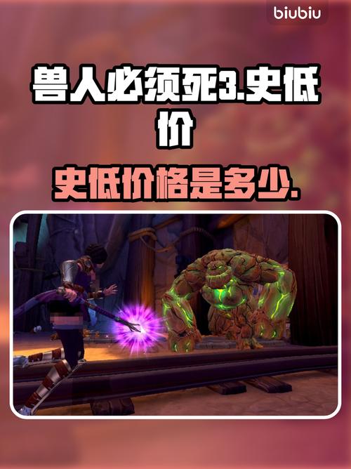 兽人必须死3配置需求一览最低什么配置能玩