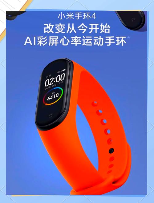 小米手环4和小米手环5有什么区别