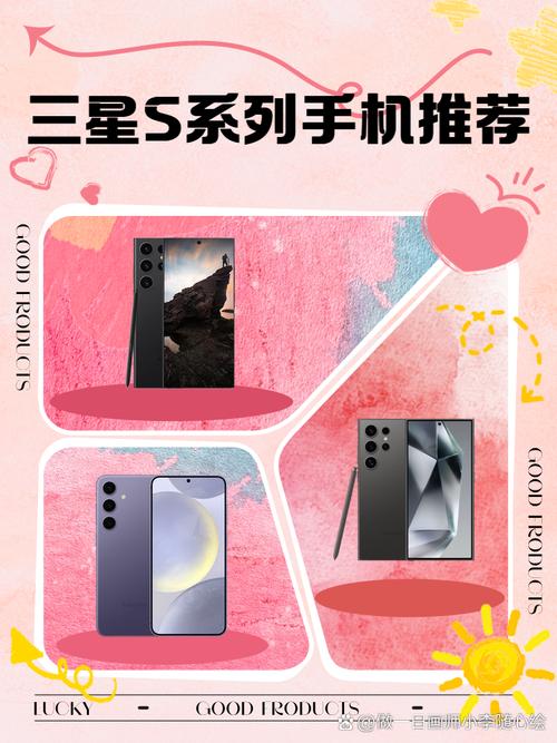 三星s系列哪个值得买,三星s系列哪款比较好
