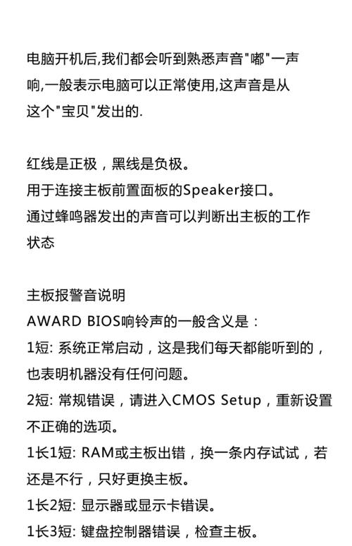 电脑主板故障不开机