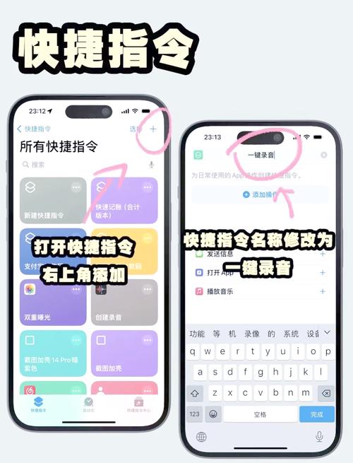 苹果iOS12语音备忘录的新功能有哪些?