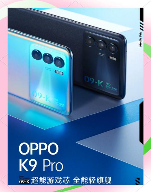 oppok9pro上市时间及费用