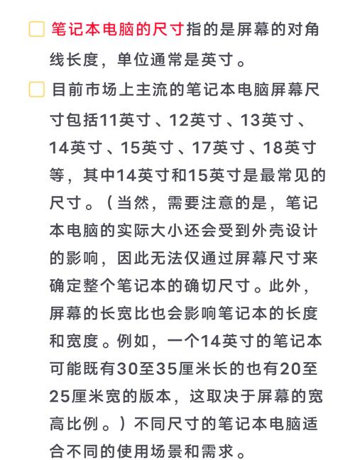 怎样查看电脑屏幕的详细参数