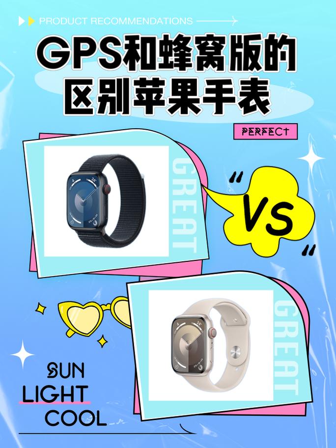 苹果iwatch4和5的区别