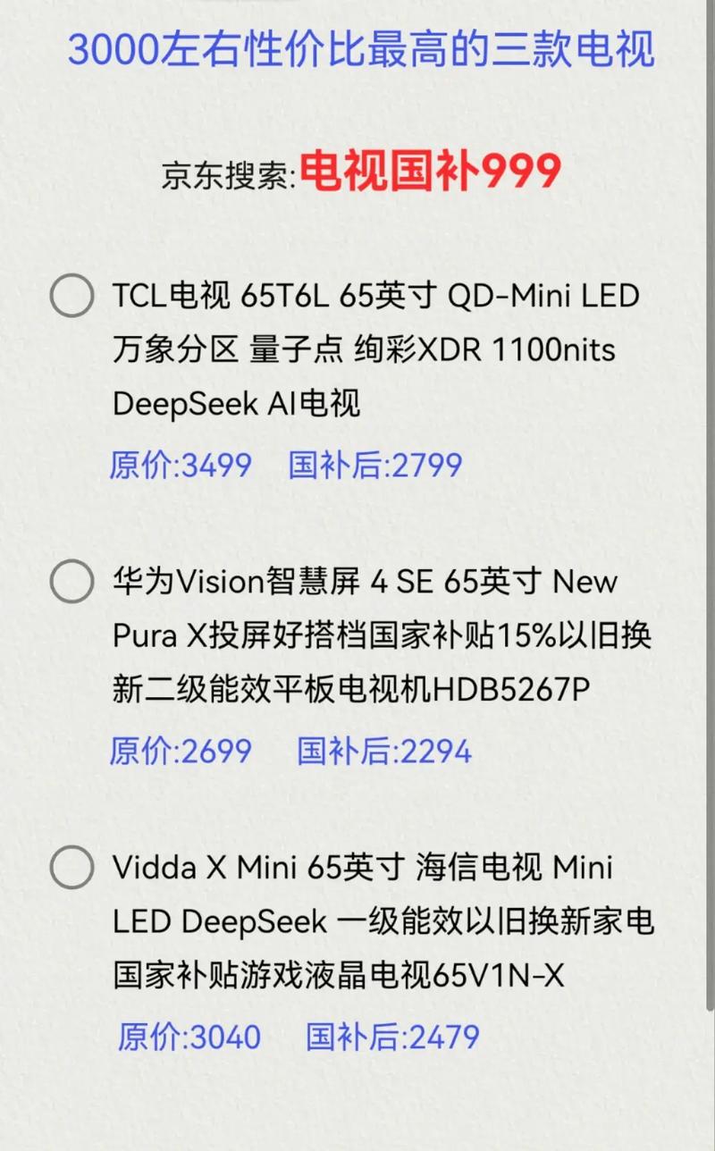 海信s43和荣耀智慧屏x2哪个好