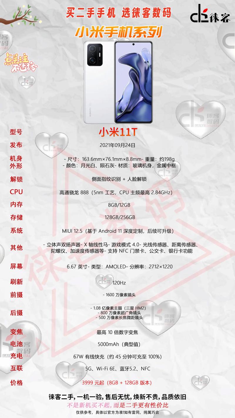 小米11值不值得买?使用小米11的真实感受