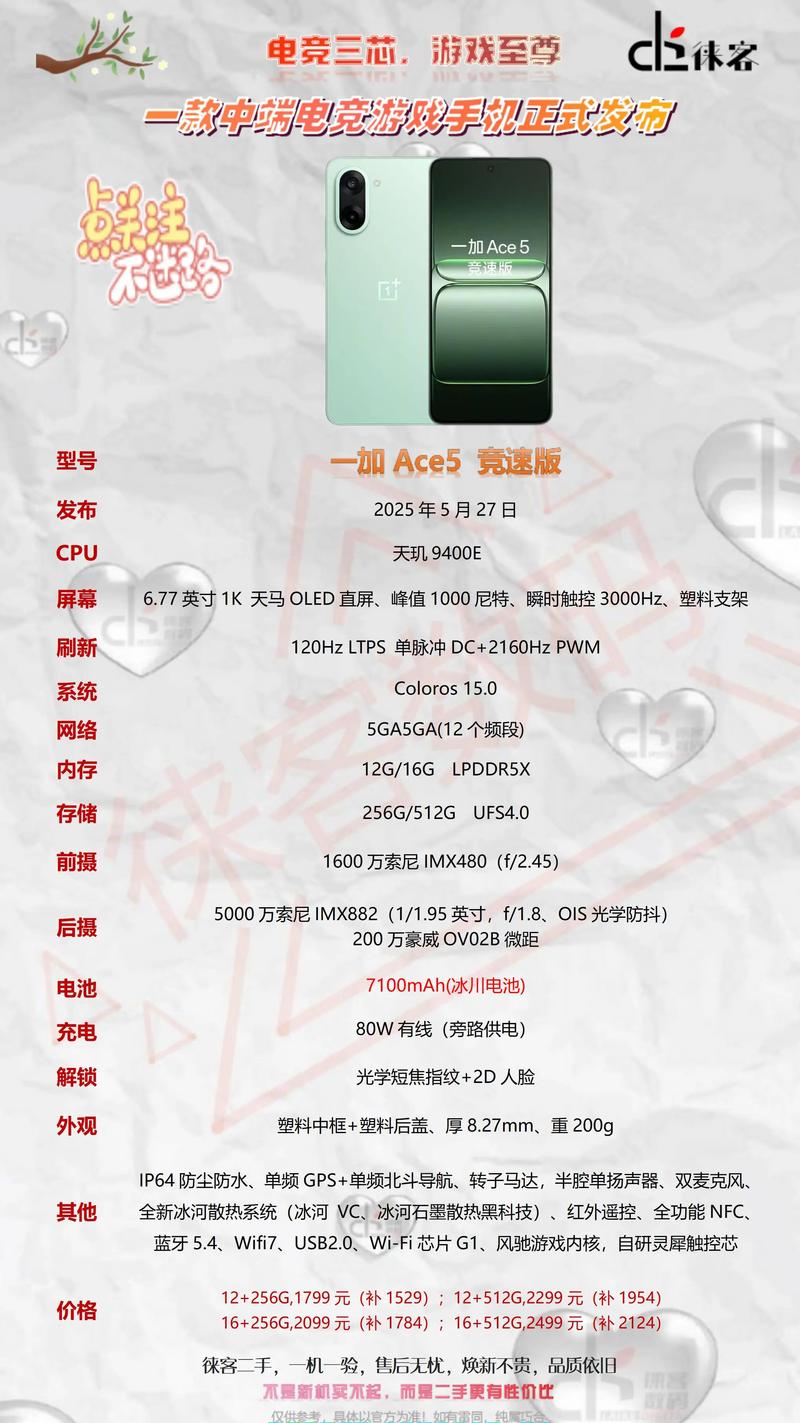 一加5怎样关闭勿扰模式