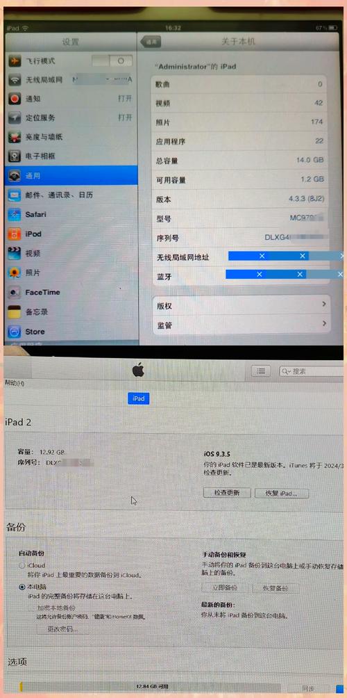 ipad2比较高能升级到什么版本
