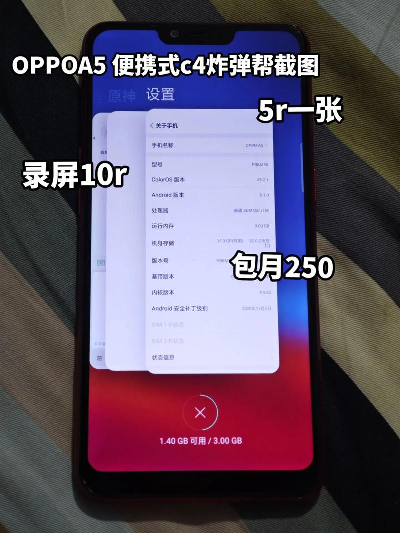 oppoa5的录屏功能不见了