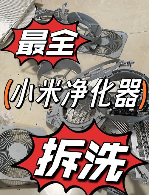 小米空气净化器2s怎么拆洗
