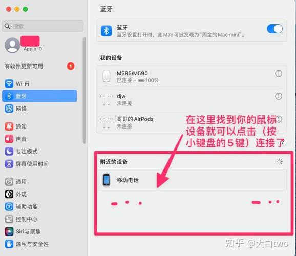 苹果电脑windows系统怎么连接蓝牙鼠标