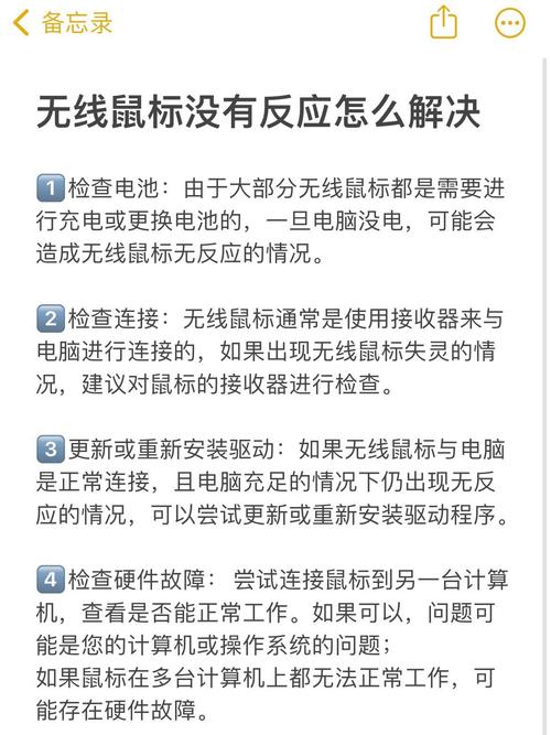 苹果无线鼠标怎么联接电脑没反应