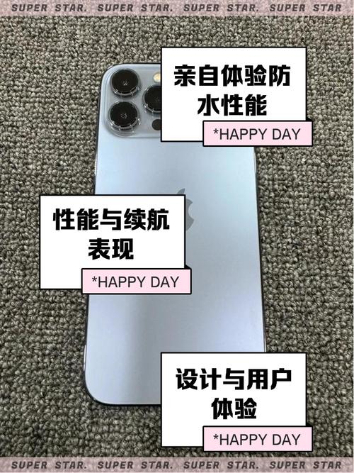 苹果13pro防水吗?