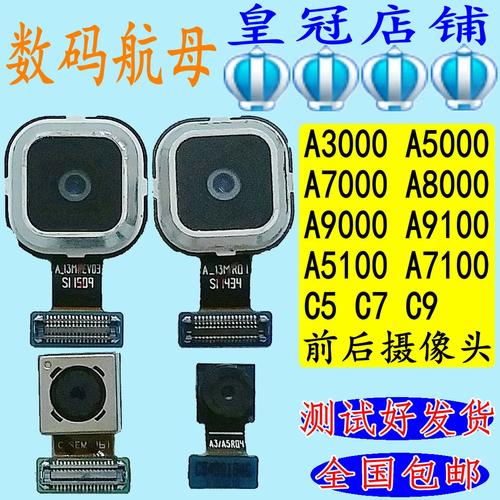 三星手机型号SM-A5000放久了开不了机