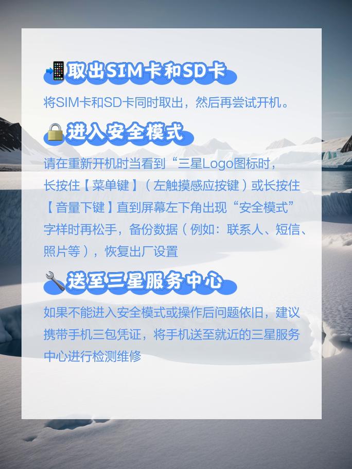 三星a5000手机一个绿人上面写着无命令开不了机怎么办,