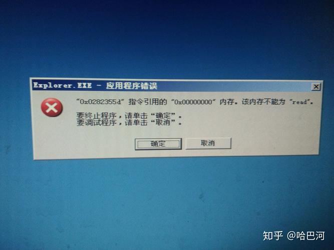 电脑开机提示内存无法为Read什么意思?