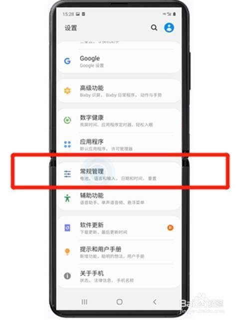 三星c5如何强制关机?