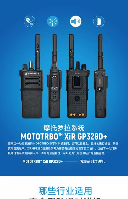 摩托罗拉对讲机型号?全机型推荐