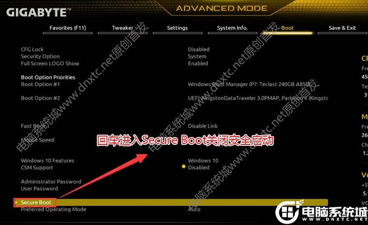 技嘉主板安全启动