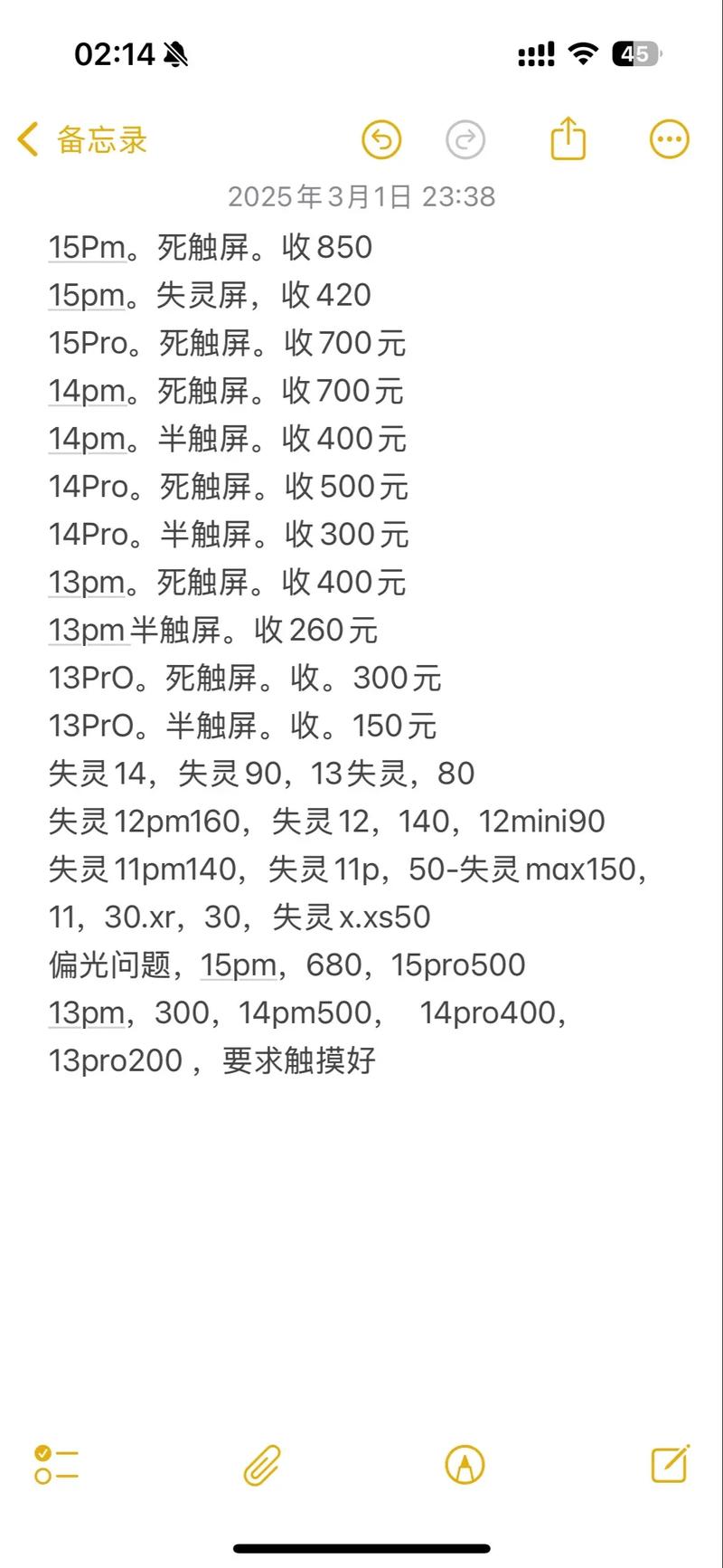 手机屏幕失灵了怎么修复小窍门