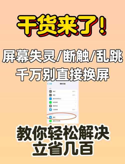 oppor7手机屏幕失灵怎么办