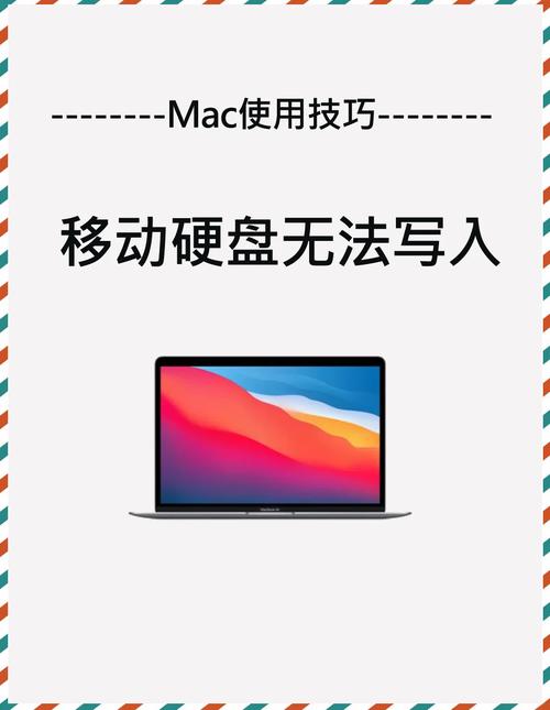 移动硬盘如何格式化让PC机与苹果机都可以用?