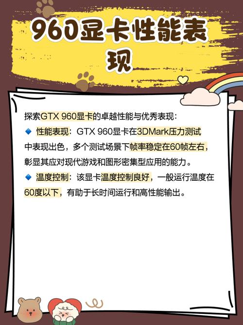 gtx960相当于gtx什么显卡?