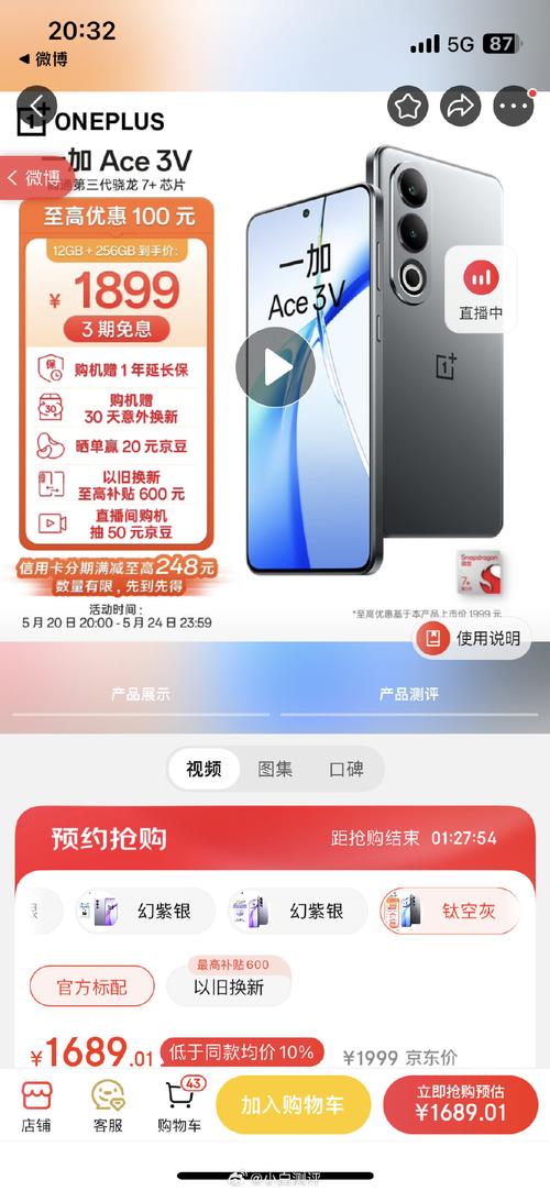 618红米手机会降价吗