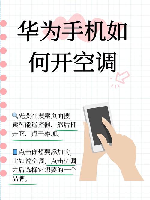 华为手机哪些型号有红外线功能啊?