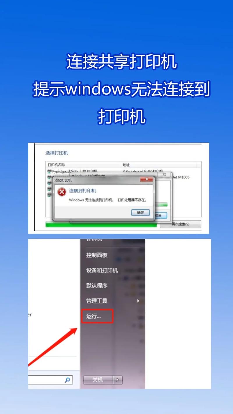 win10添加打印机提示输入码无效怎么办