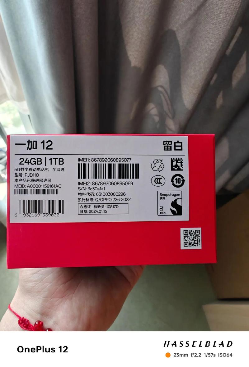 怎样查看一加手机的出厂时间?