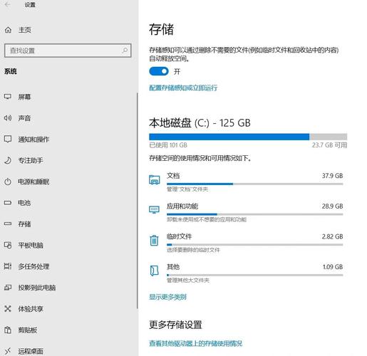 win10显示磁盘空间不足怎么办