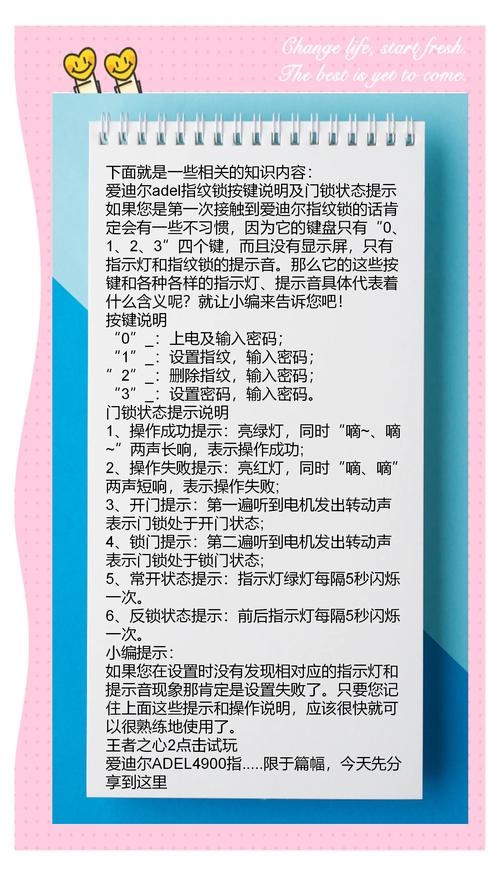 龙阳防盗门指纹锁怎么设置指纹