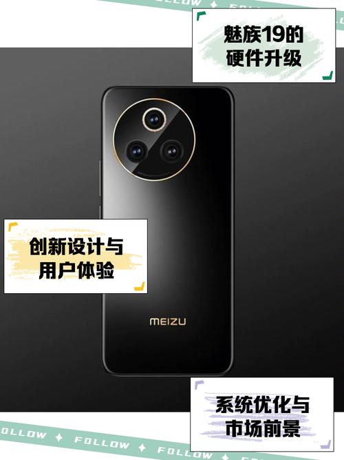 魅族19上市时间