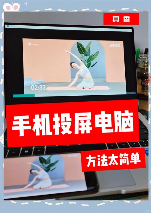 手机投屏有台式电脑win7怎么投屏?