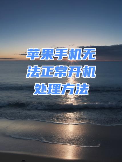 iPhone5s在爱思助手越狱时失败,刷不了机?