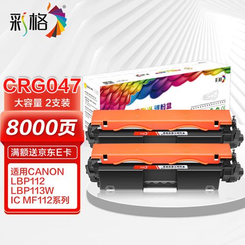 佳能113w用什么型号硒鼓