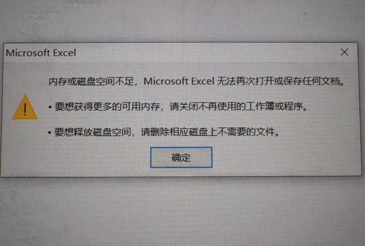 电脑打开excel很慢,怎么回事?