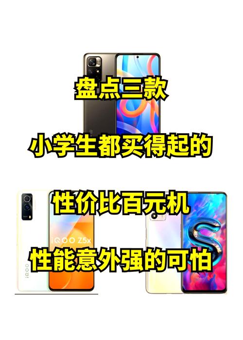 百元机哪些好?求推荐