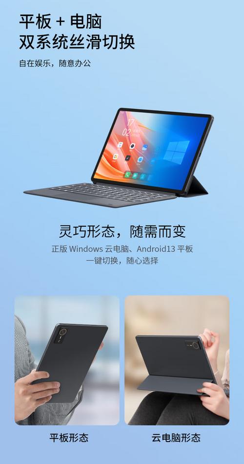 二合一平板哪个牌子好