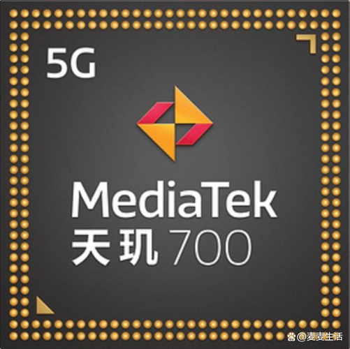 天玑700性能怎么样?