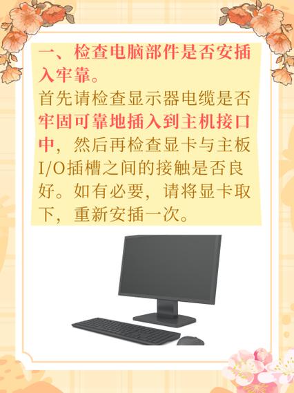 电脑黑屏维修多少钱?